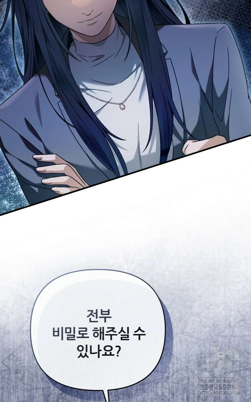이세계 착각 헌터 35화 98