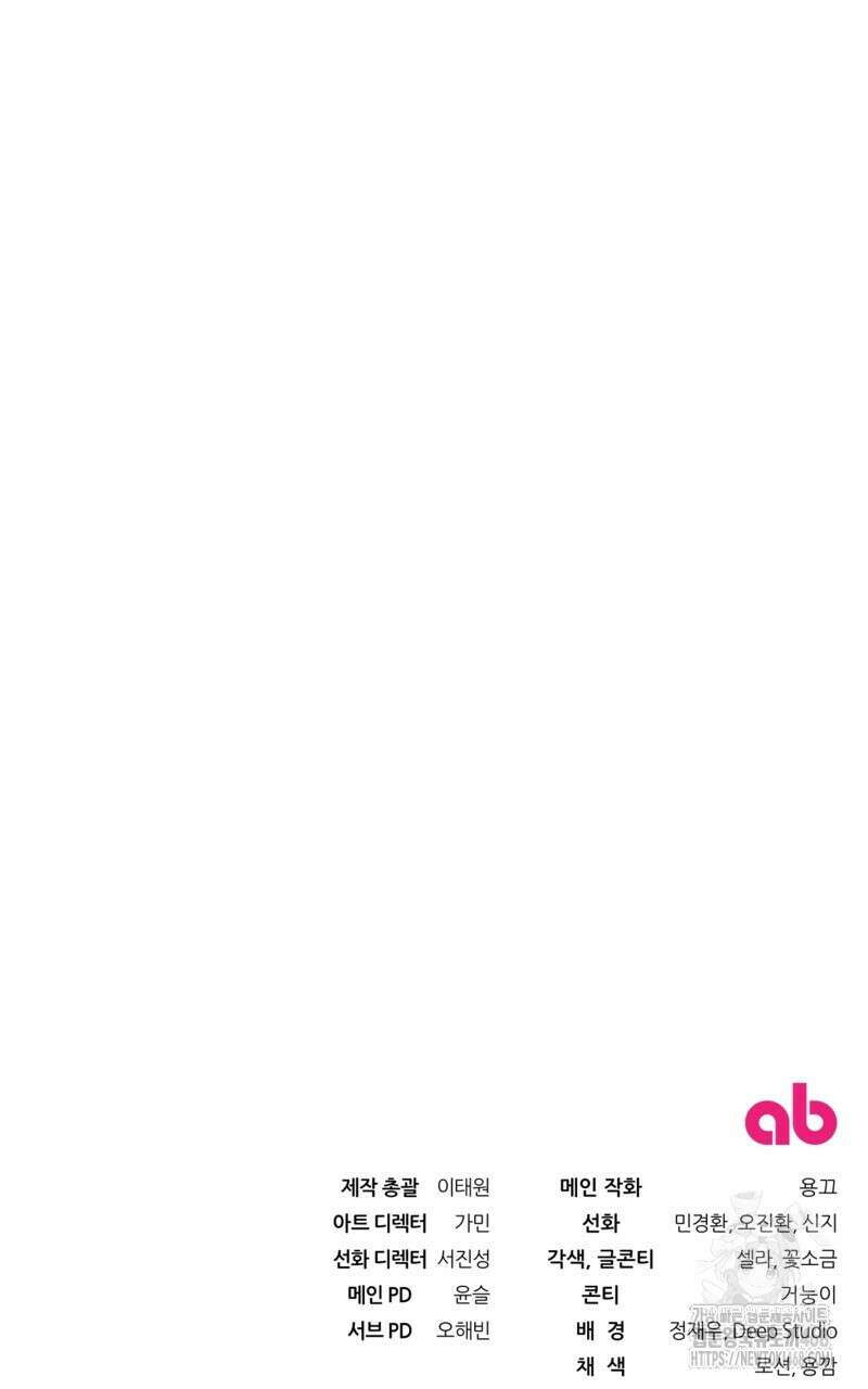 이세계 착각 헌터 35화 101