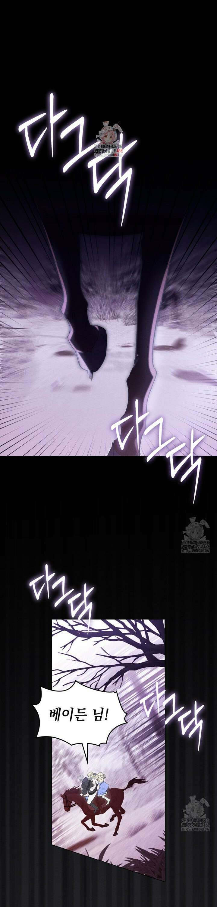남편에게 쫓기고 있습니다 11화 1