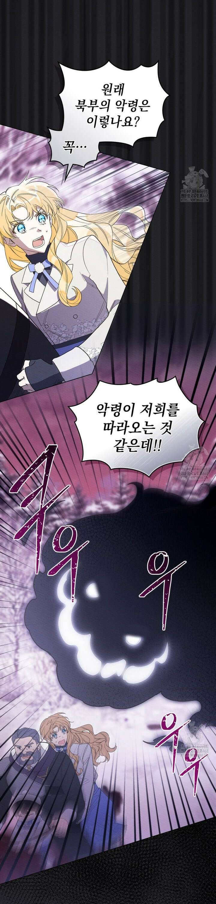 남편에게 쫓기고 있습니다 11화 2