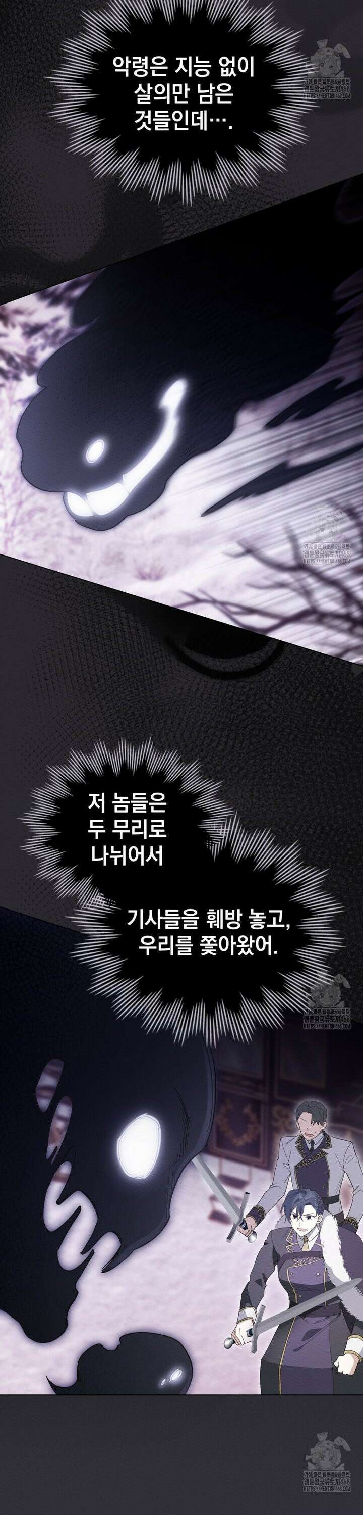 남편에게 쫓기고 있습니다 11화 4