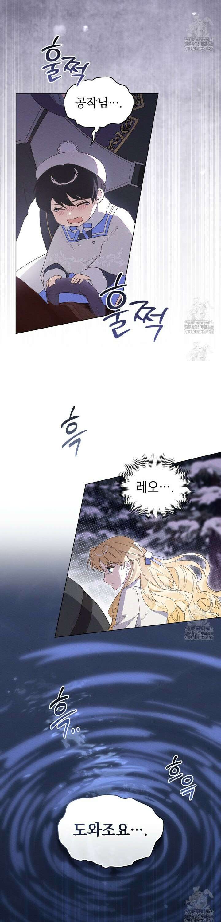 남편에게 쫓기고 있습니다 11화 8
