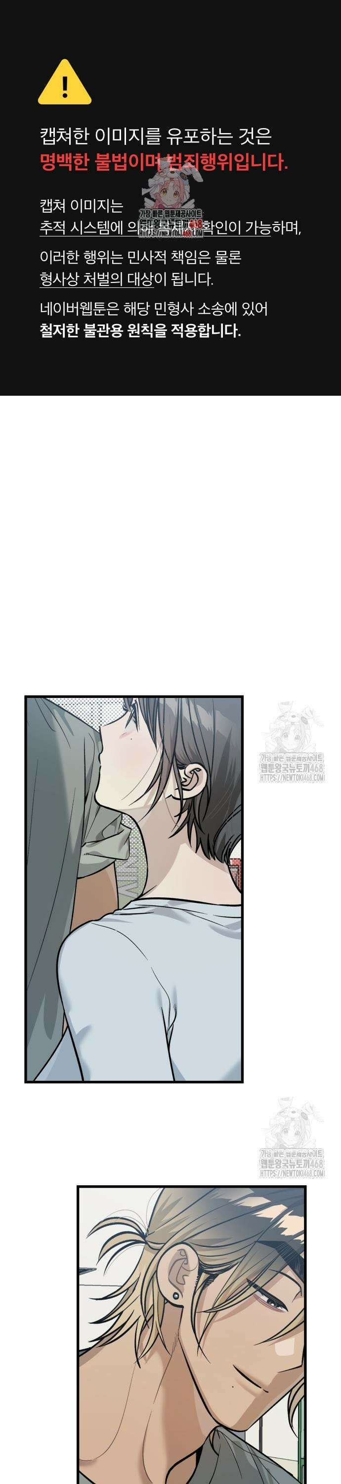 쓰레기의 법칙 11화 1