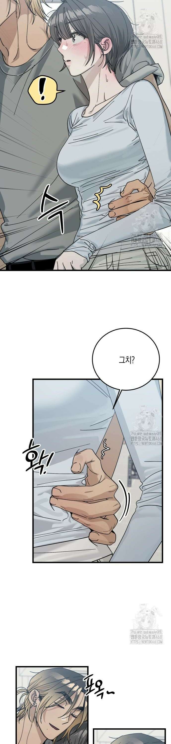 쓰레기의 법칙 11화 5
