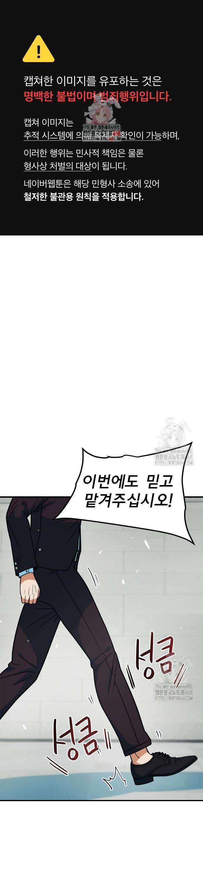 축구천재로 오해받는 중입니다 16화 1