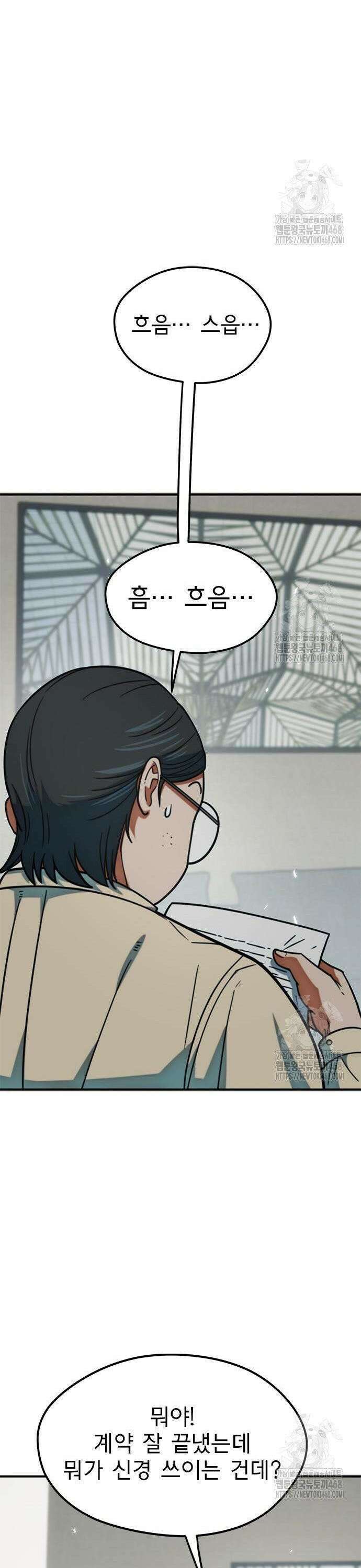 축구천재로 오해받는 중입니다 16화 7