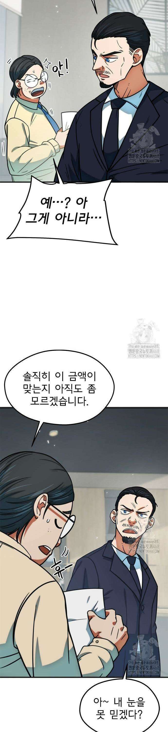 축구천재로 오해받는 중입니다 16화 8