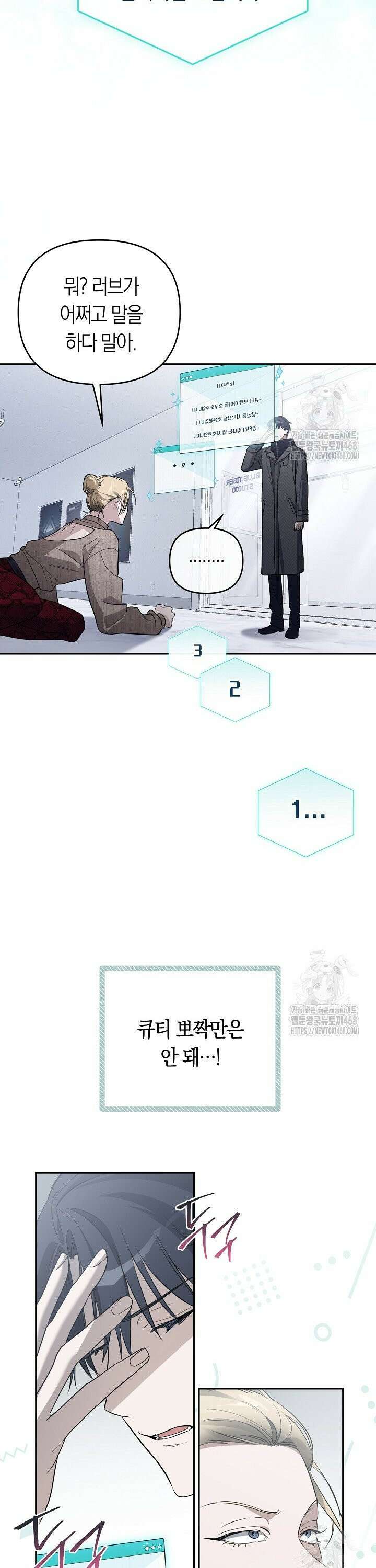 망나니 PD 아이돌로 살아남기 4화 4