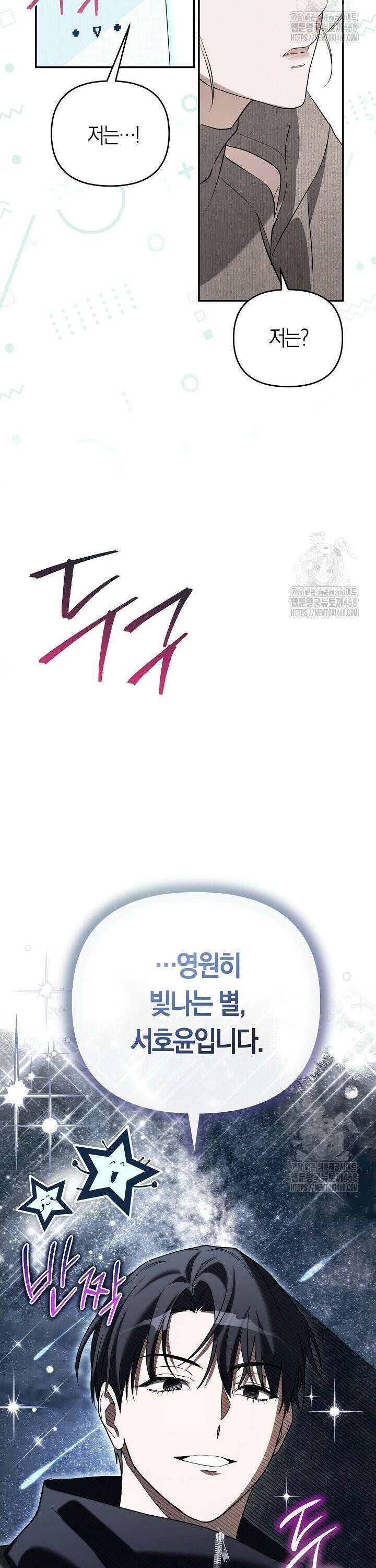 망나니 PD 아이돌로 살아남기 4화 5