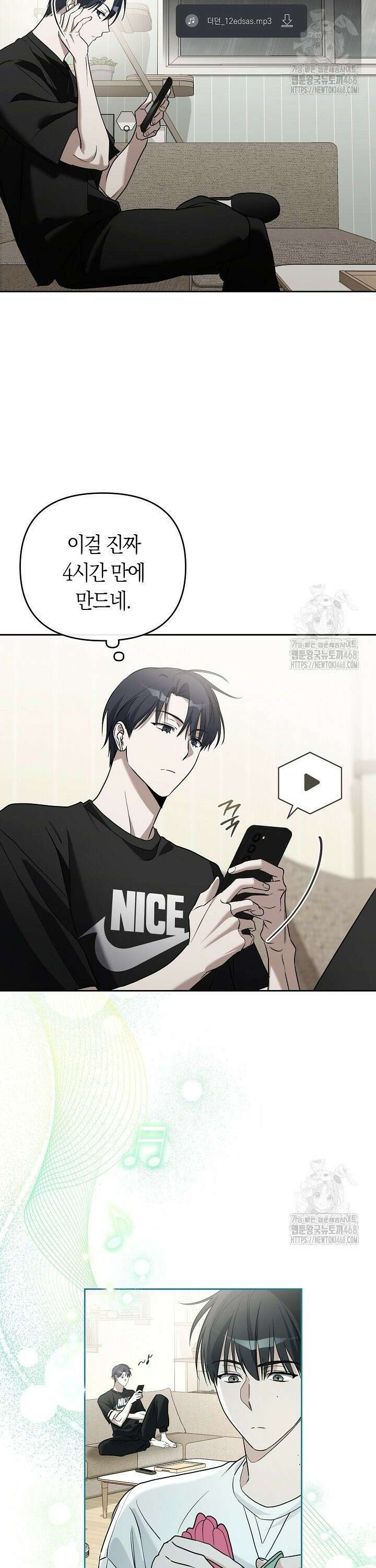 망나니 PD 아이돌로 살아남기 4화 9