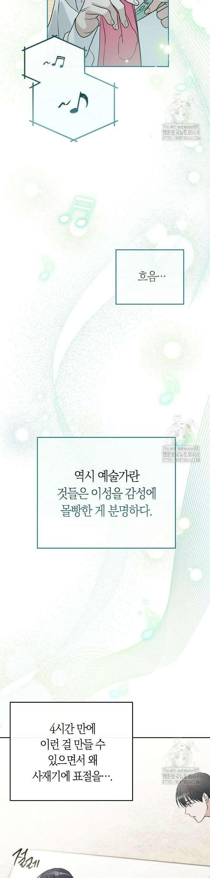 망나니 PD 아이돌로 살아남기 4화 10