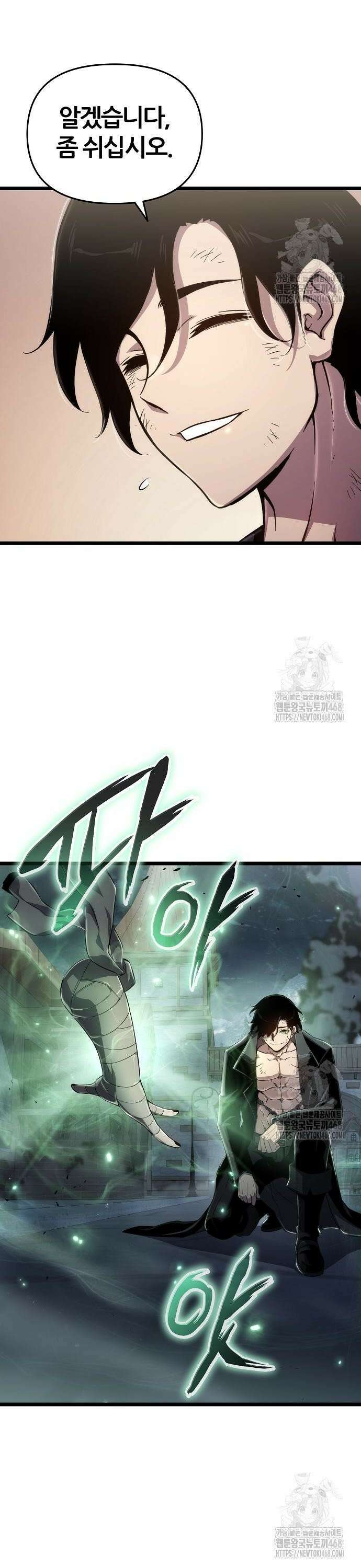 부패의 사제 79화 8