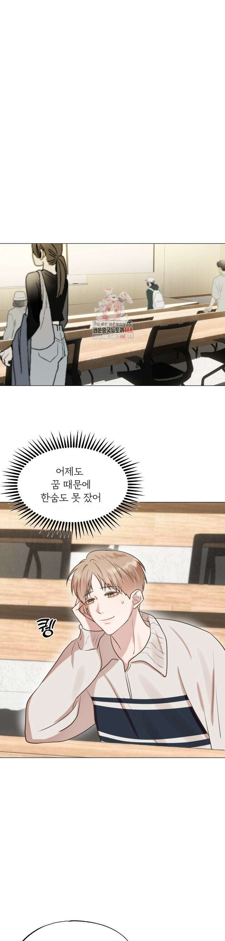 러브 메신저 4화 1