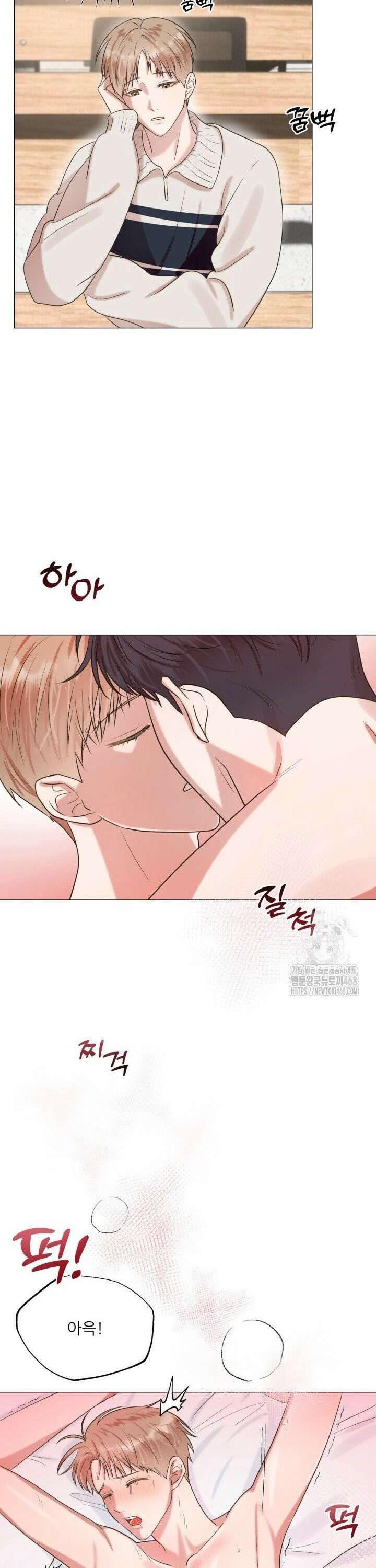 러브 메신저 4화 4