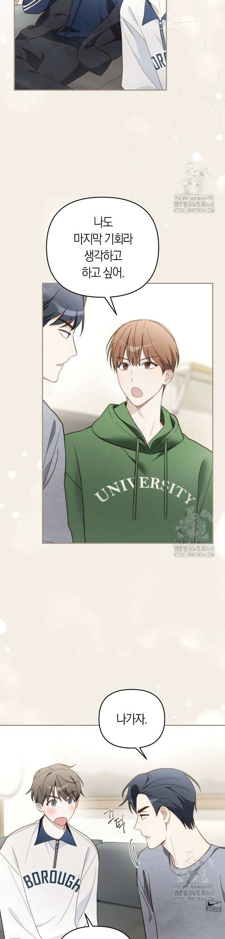망나니 PD 아이돌로 살아남기 17화 7