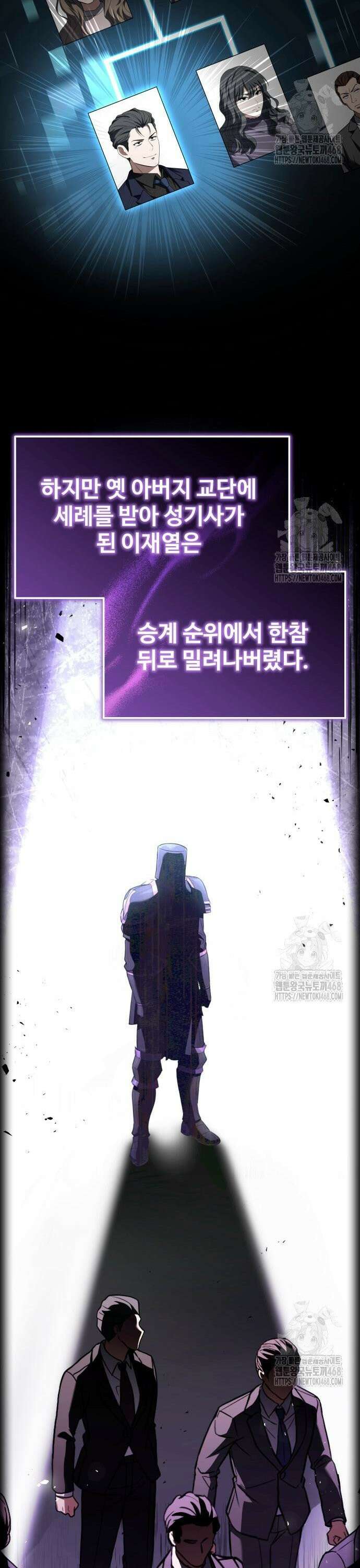 특성 쌓는 김전사 30화 6
