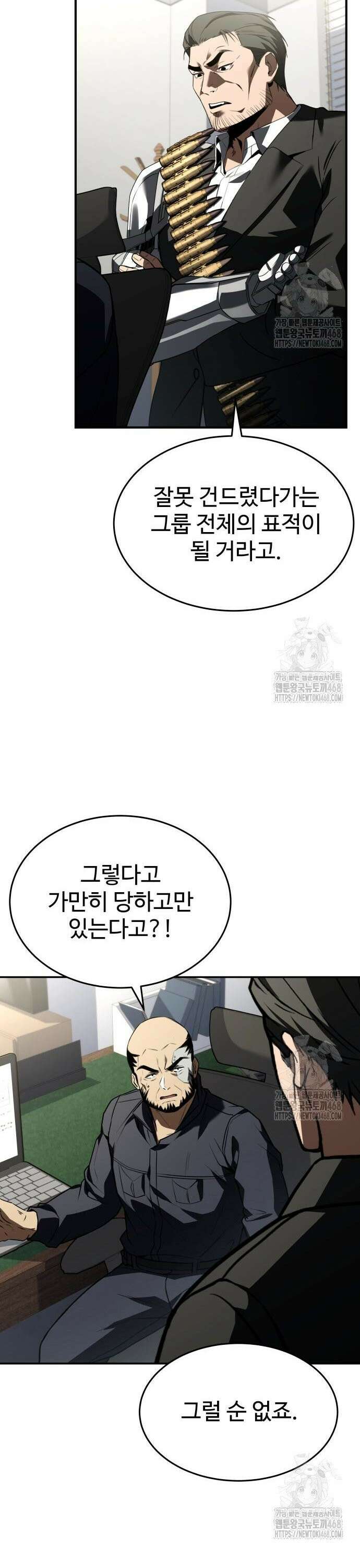 특성 쌓는 김전사 30화 9