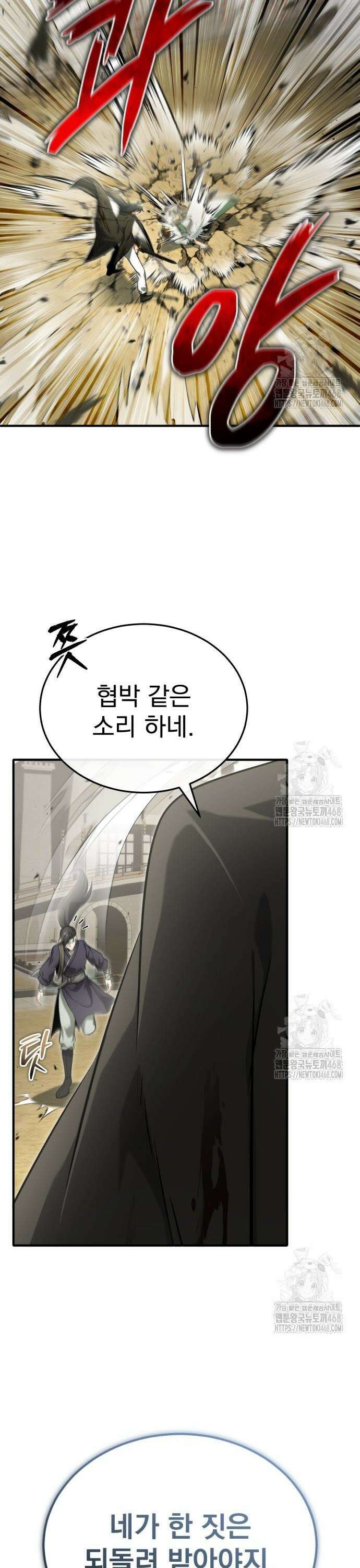 회귀자의 은퇴 라이프 65화: 검황문의 자격으로 5