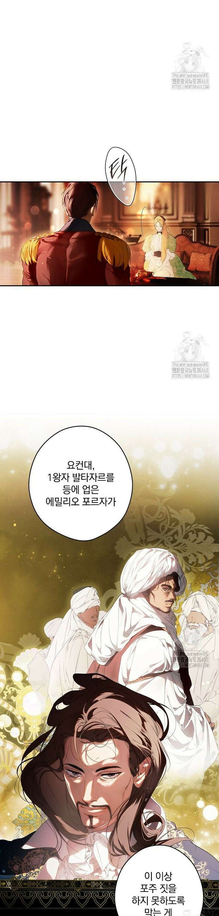 시크릿 레이디 115화 5