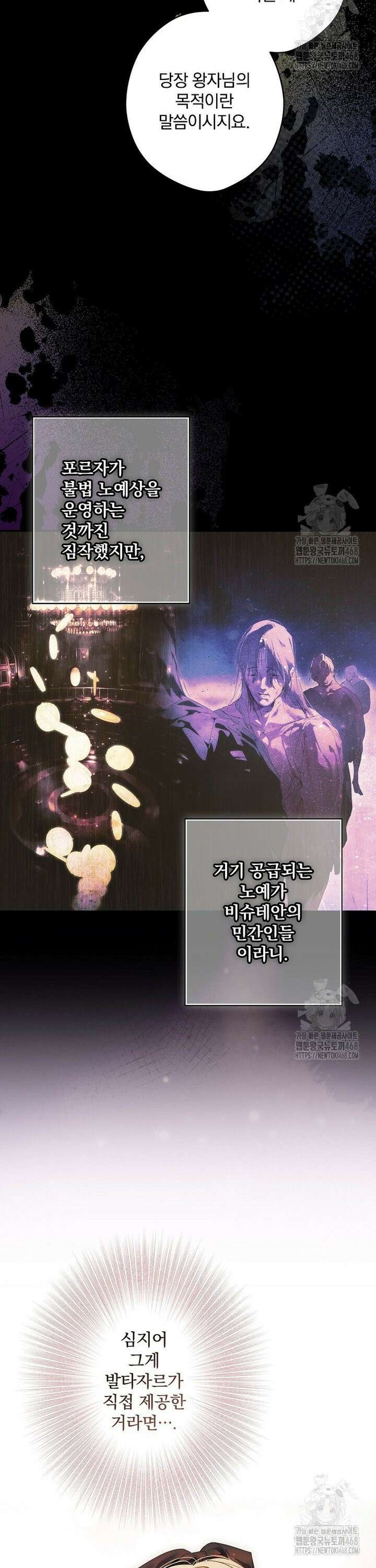 시크릿 레이디 115화 6