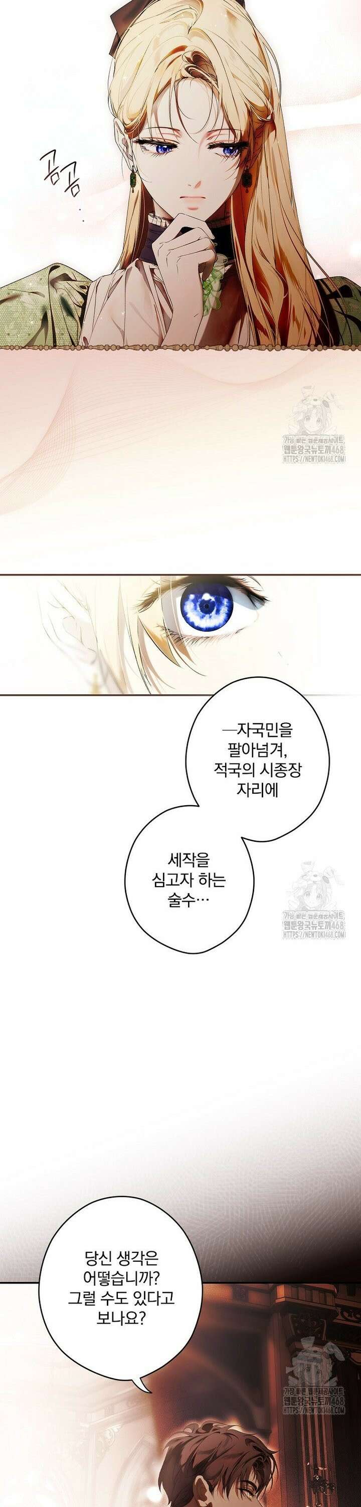 시크릿 레이디 115화 7