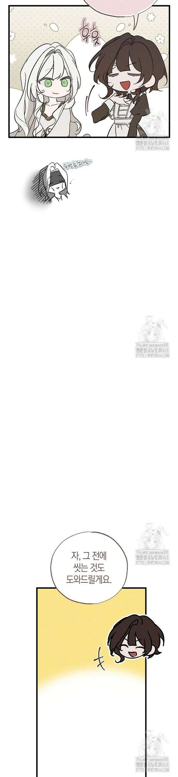 나를 미워하던 남편이 기억을 잃었다 67화． 삼파전 4