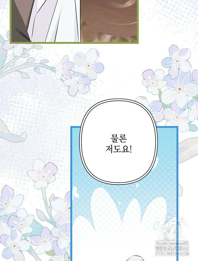 데드엔딩 수집가 하녀님 시즌2 30화 2