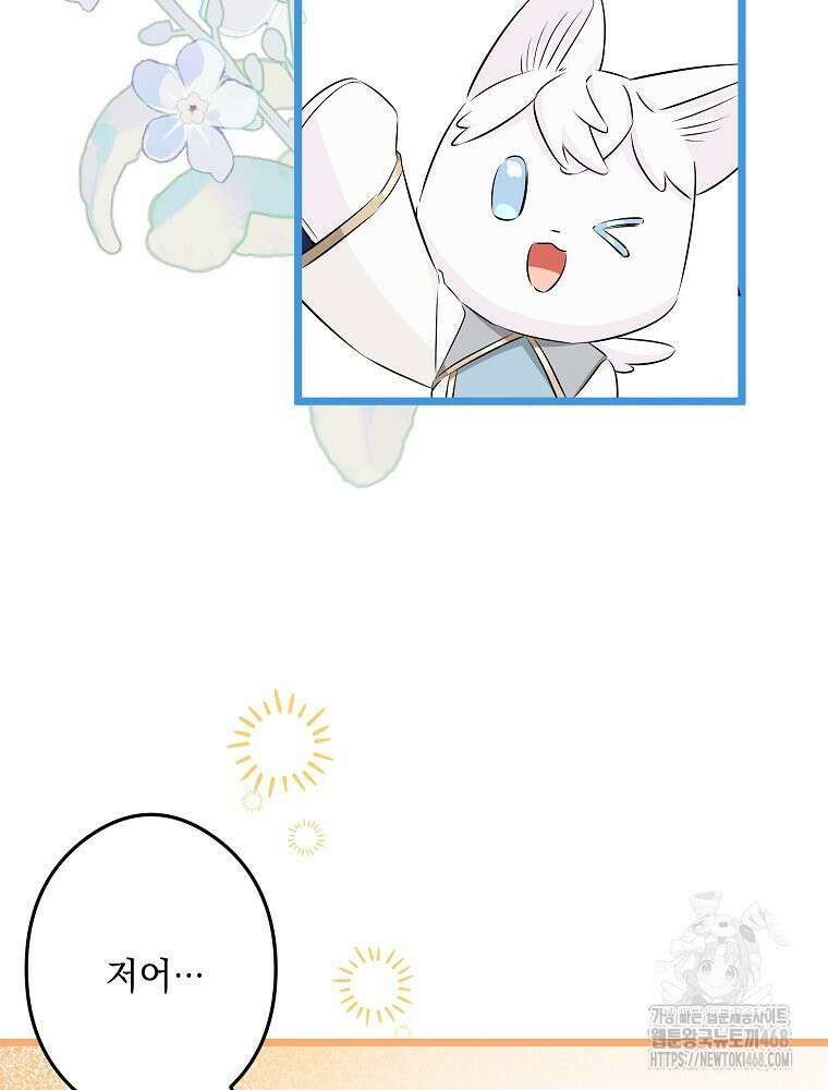 데드엔딩 수집가 하녀님 시즌2 30화 3