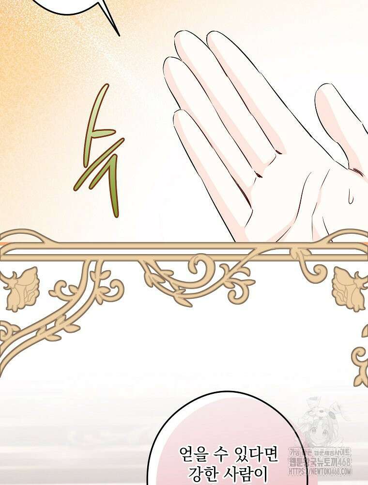데드엔딩 수집가 하녀님 시즌2 30화 4