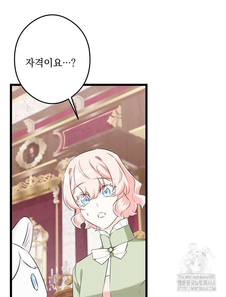 데드엔딩 수집가 하녀님 시즌2 30화 9