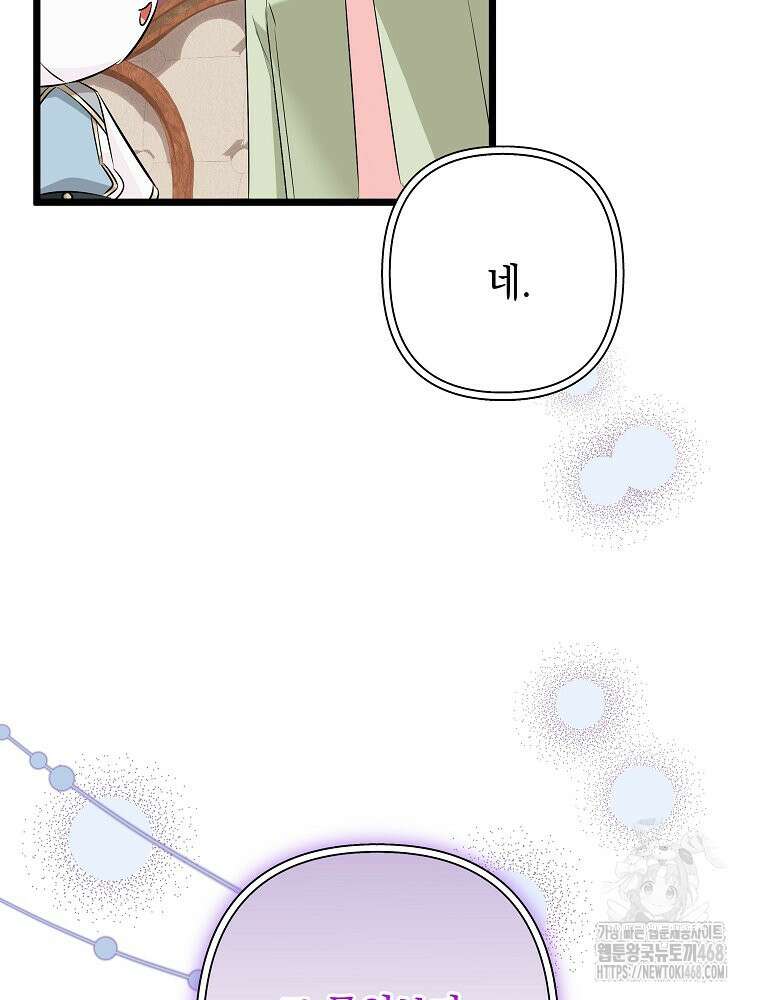 데드엔딩 수집가 하녀님 시즌2 30화 10