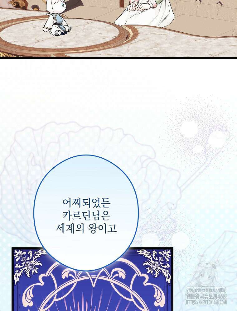 데드엔딩 수집가 하녀님 시즌2 30화 17