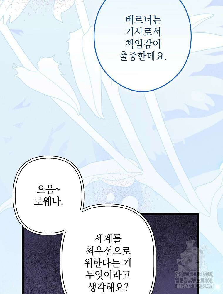 데드엔딩 수집가 하녀님 시즌2 30화 20