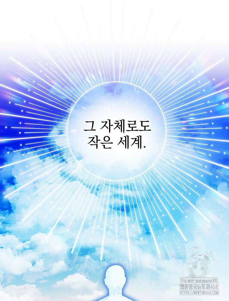데드엔딩 수집가 하녀님 시즌2 30화 30