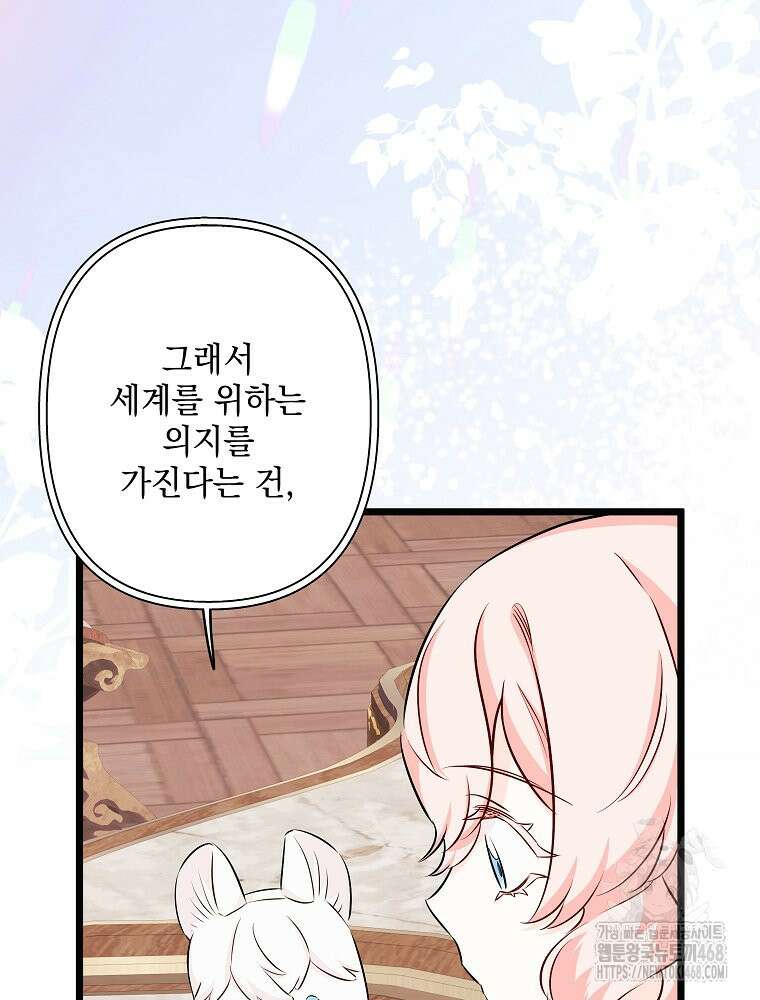 데드엔딩 수집가 하녀님 시즌2 30화 34