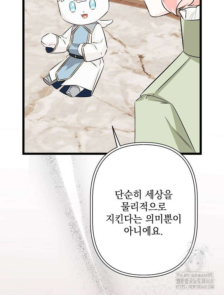 데드엔딩 수집가 하녀님 시즌2 30화 35
