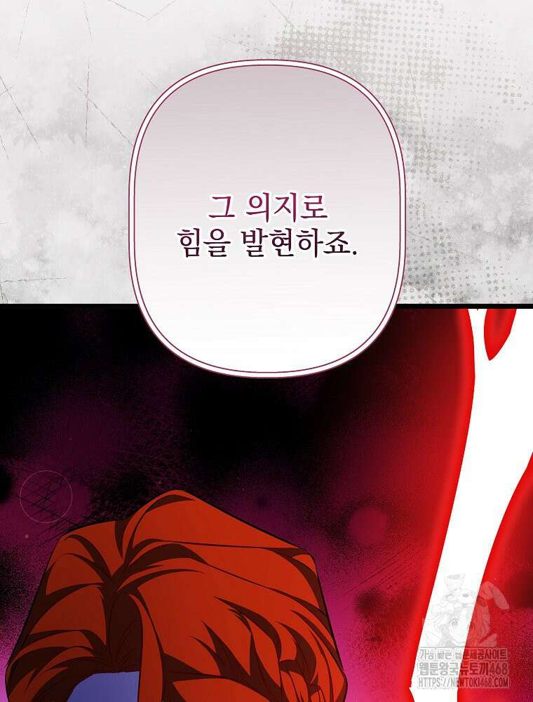 데드엔딩 수집가 하녀님 시즌2 30화 39