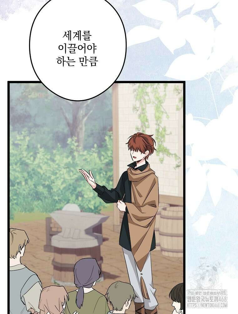 데드엔딩 수집가 하녀님 시즌2 30화 52