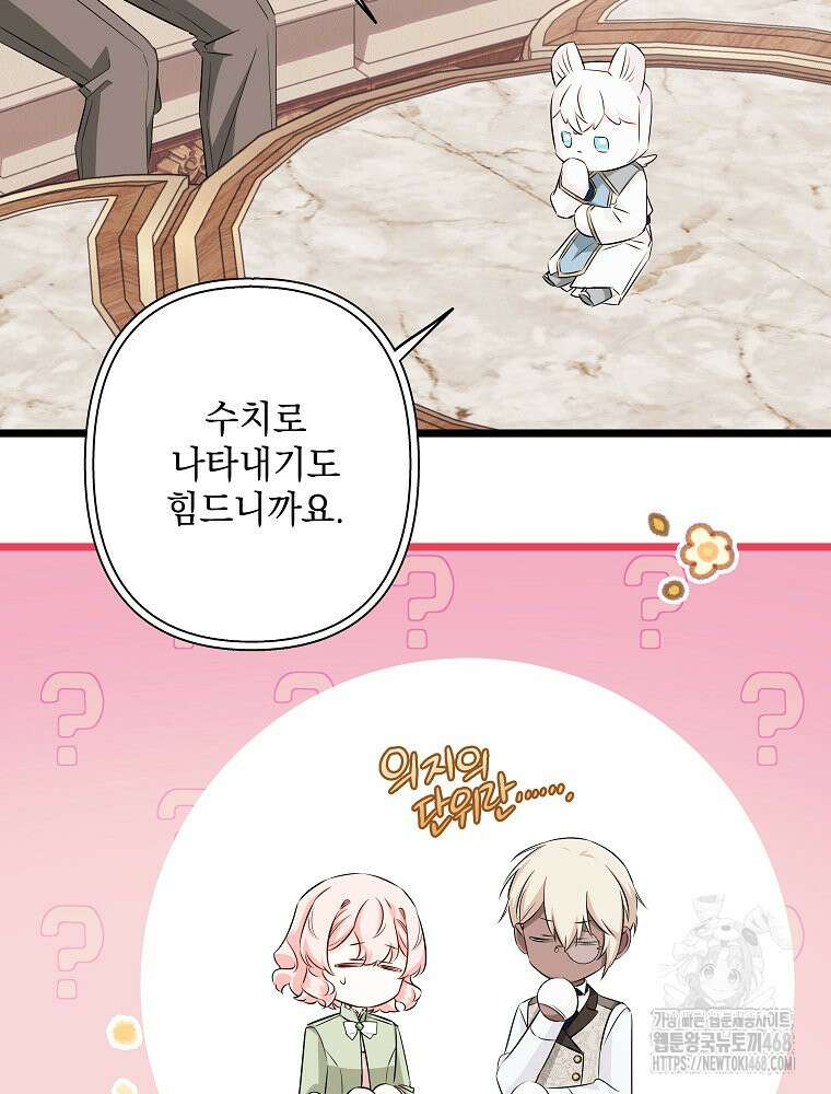 데드엔딩 수집가 하녀님 시즌2 30화 56