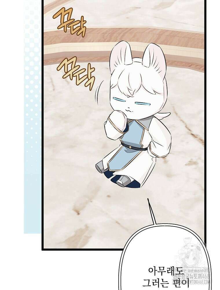 데드엔딩 수집가 하녀님 시즌2 30화 72