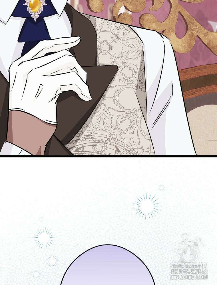 데드엔딩 수집가 하녀님 시즌2 30화 93