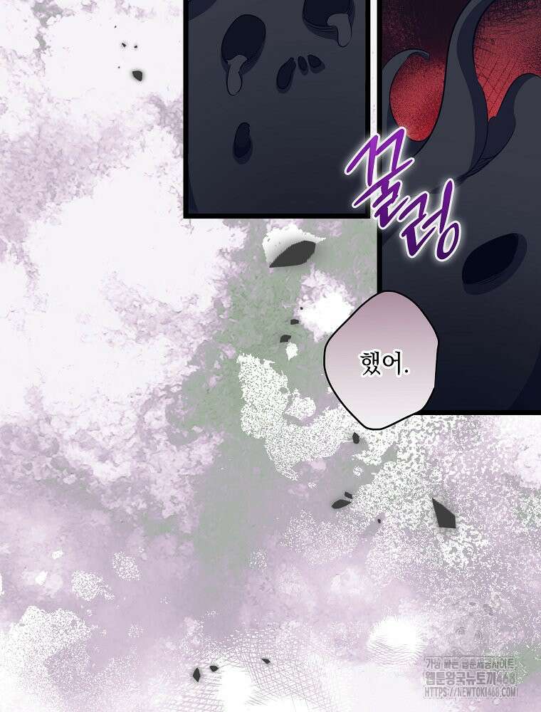 데드엔딩 수집가 하녀님 시즌2 30화 103