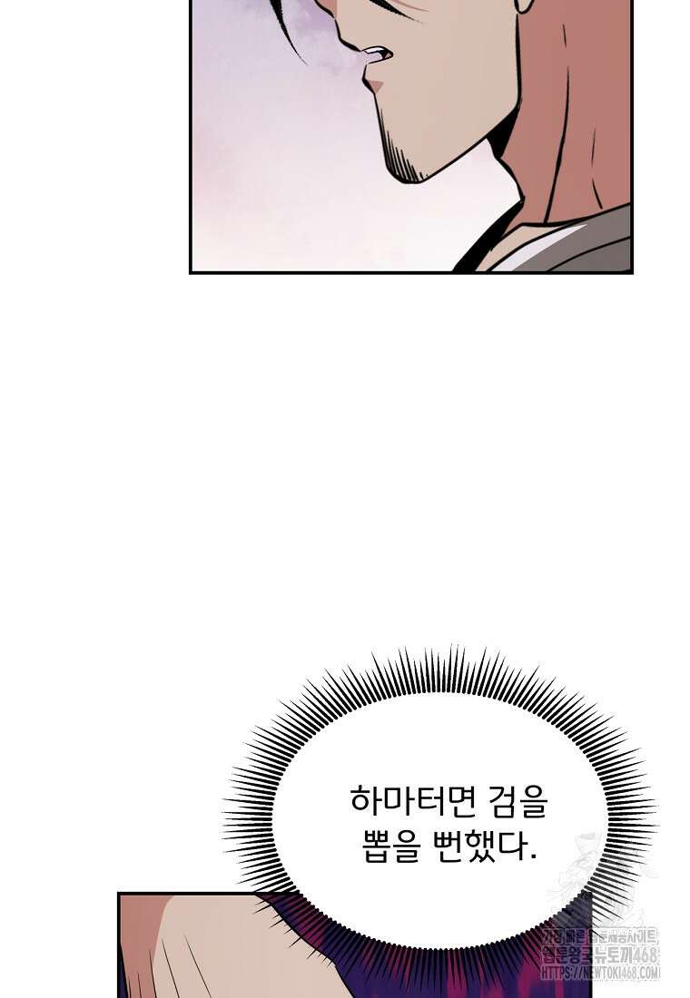 천하제일 곤륜객잔 68화 9