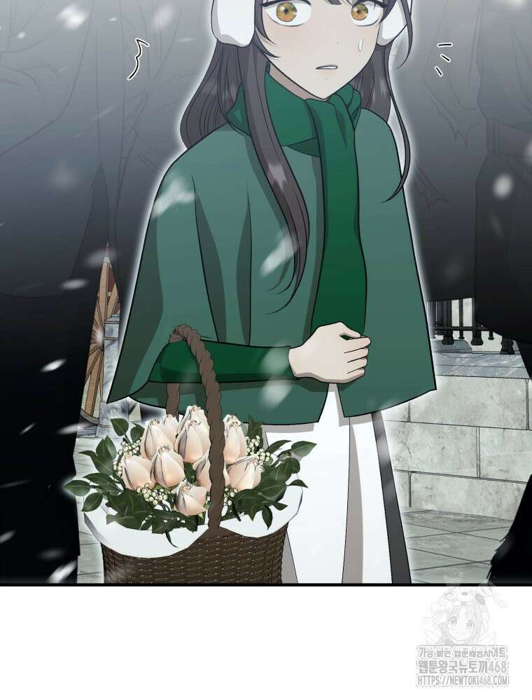 내가 버린 개에게 물렸을 때 74화 5