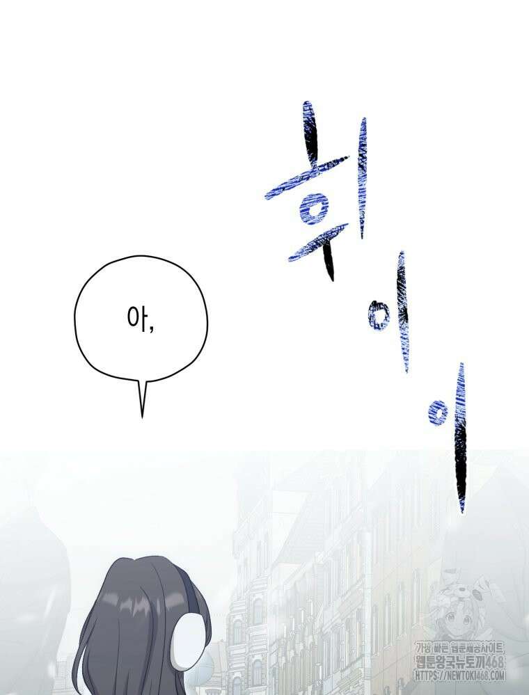 내가 버린 개에게 물렸을 때 74화 15