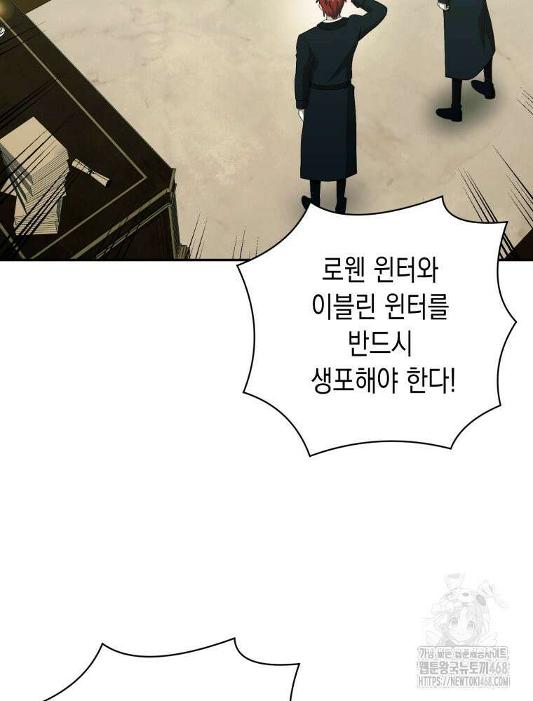 내가 버린 개에게 물렸을 때 74화 21