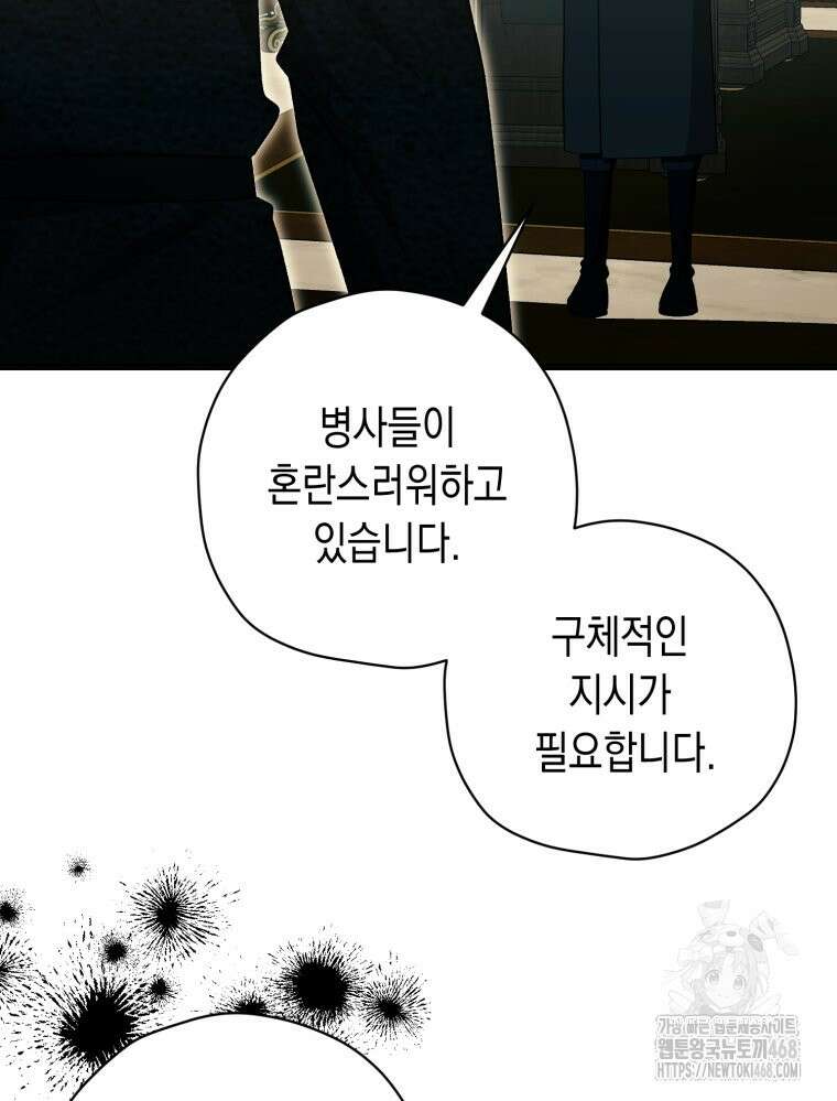 내가 버린 개에게 물렸을 때 74화 27
