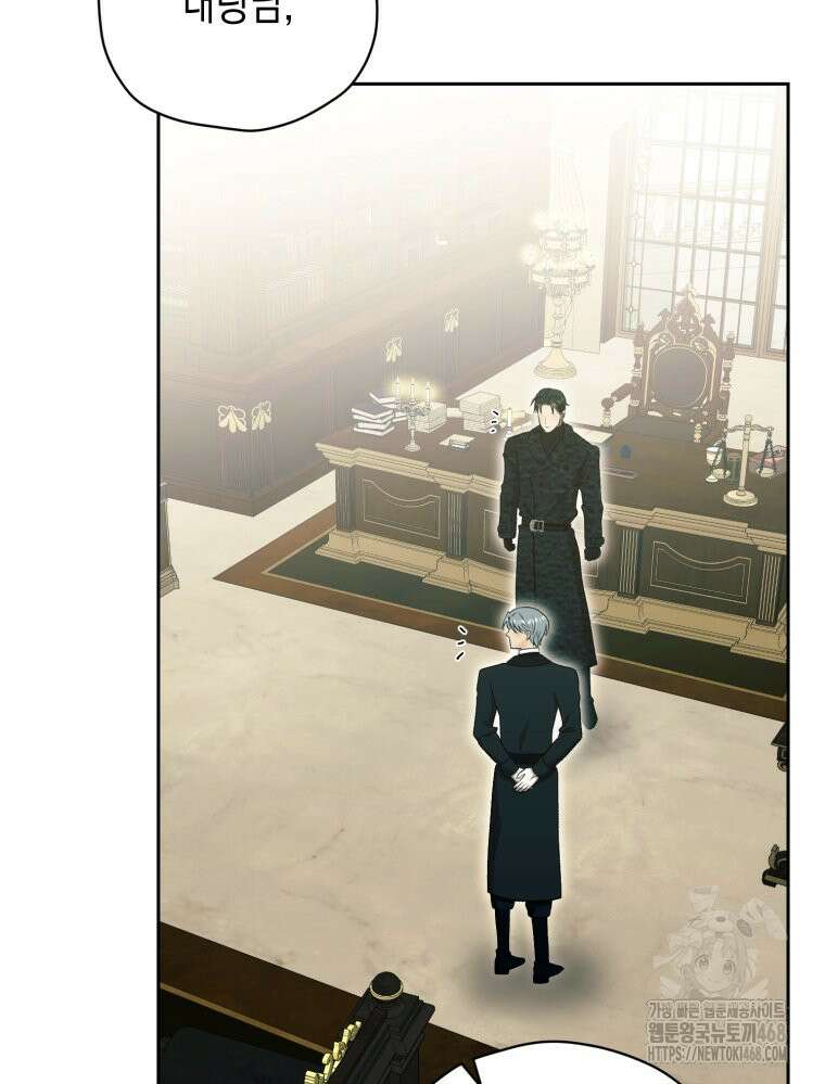 내가 버린 개에게 물렸을 때 74화 37
