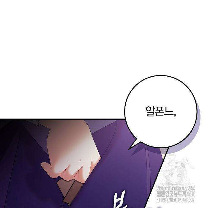 입양 플랜에는 없던 가족이 생겼다 25화 4