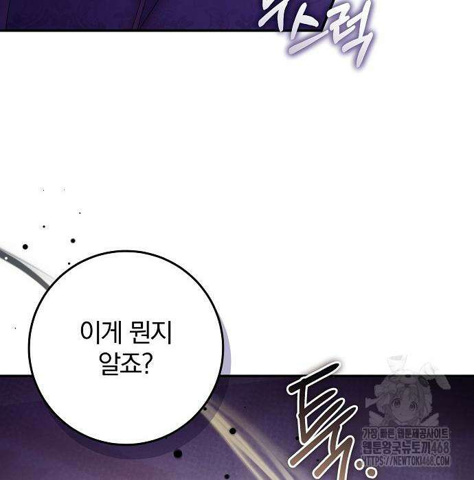 입양 플랜에는 없던 가족이 생겼다 25화 5